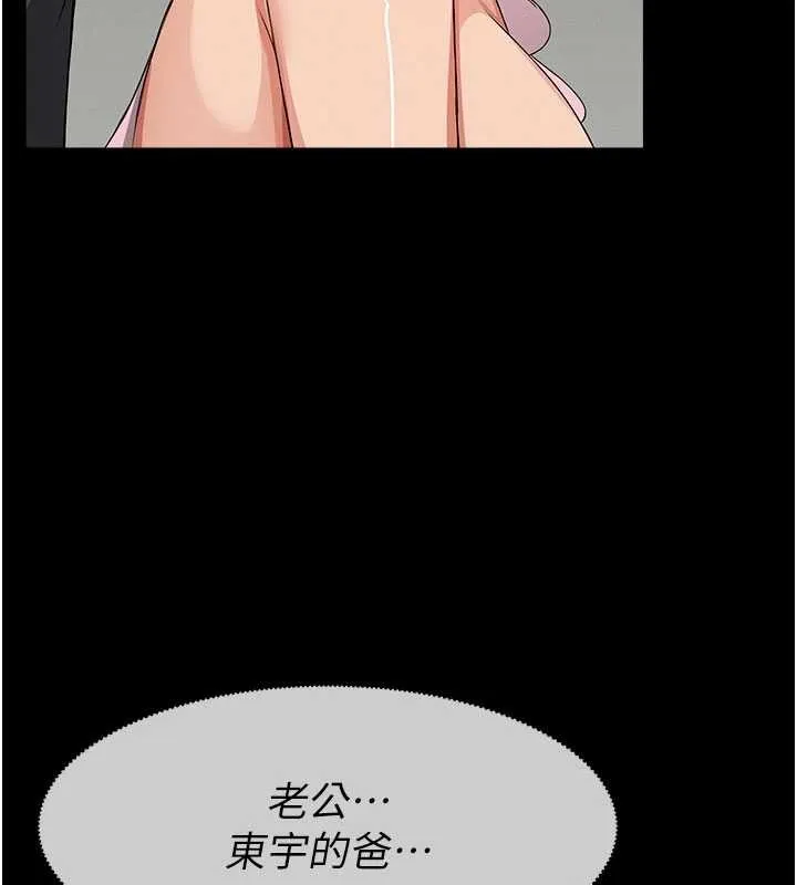 尸变家园:以身相许 第35話-女子本弱，為母則強 第160页