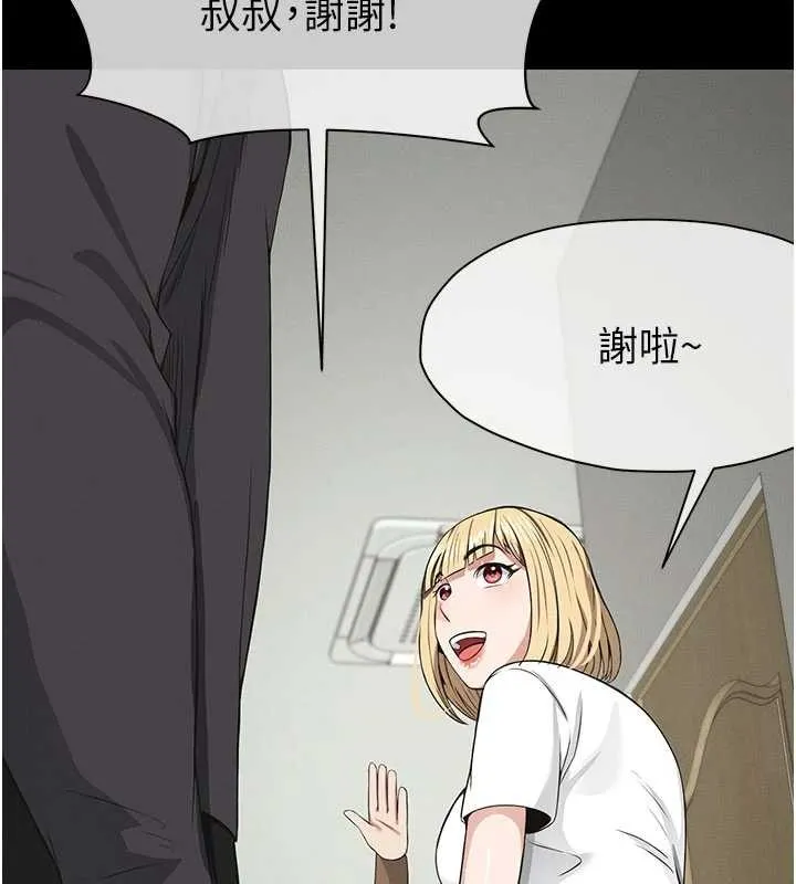 尸变家园:以身相许 第35話-女子本弱，為母則強 第44页