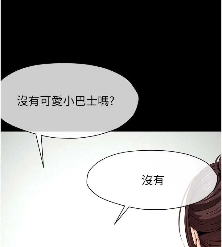 尸变家园:以身相许 第35話-女子本弱，為母則強 第71页