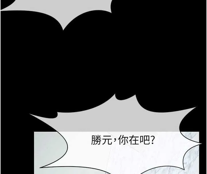 尸变家园:以身相许 第35話-女子本弱，為母則強 第35页