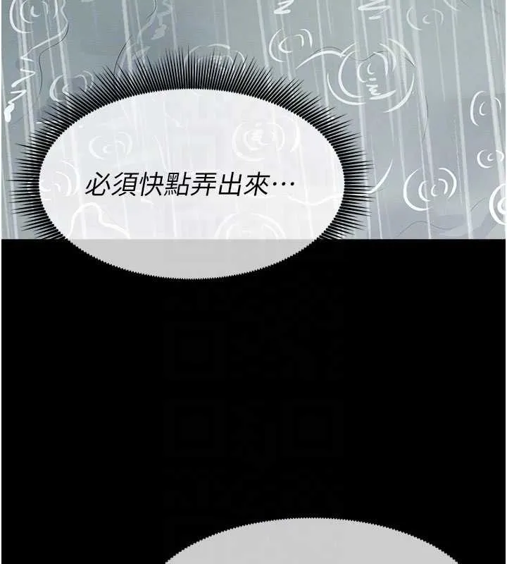 尸变家园:以身相许 第35話-女子本弱，為母則強 第20页