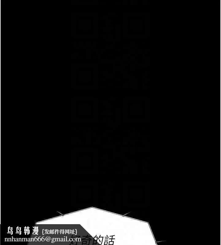 尸变家园:以身相许 第35話-女子本弱，為母則強 第89页
