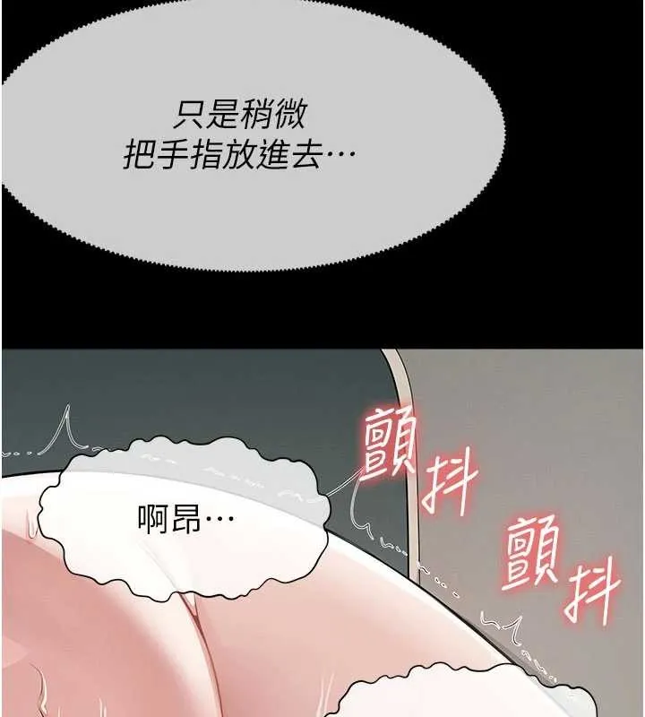 尸变家园:以身相许 第35話-女子本弱，為母則強 第25页