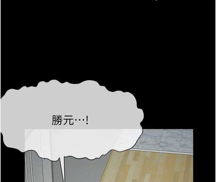 尸变家园:以身相许 第35話-女子本弱，為母則強 第52页