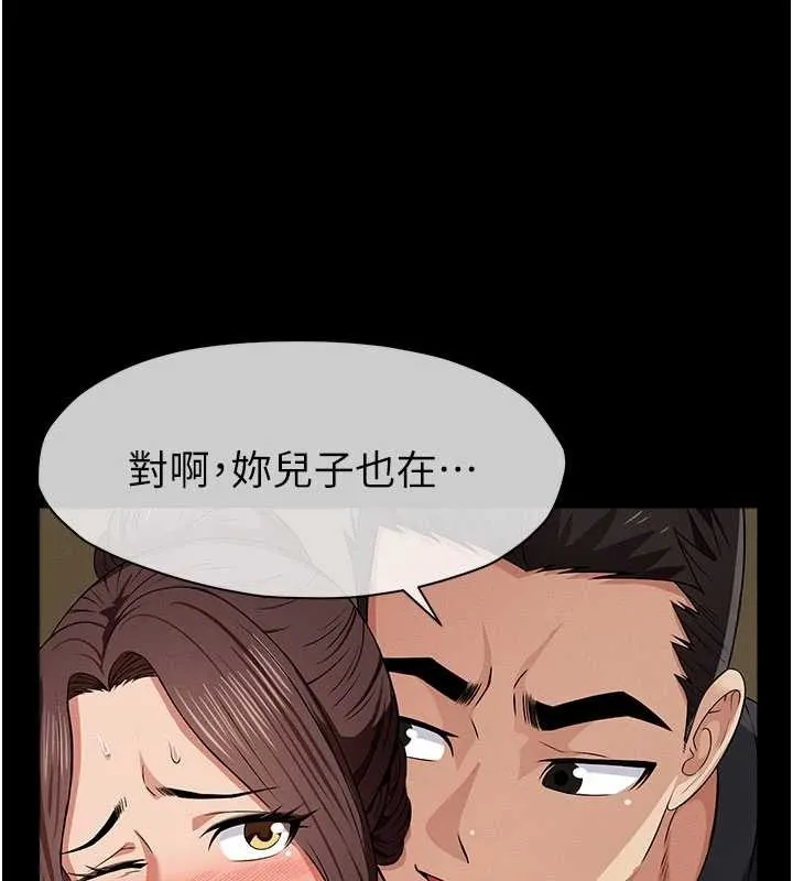 尸变家园:以身相许 第35話-女子本弱，為母則強 第115页