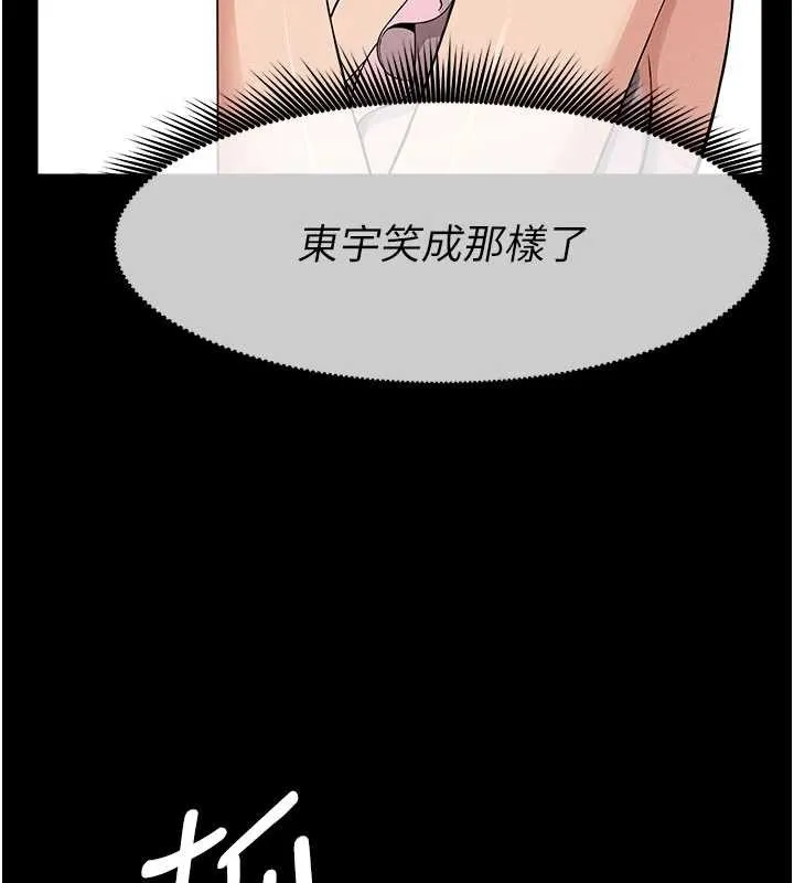 尸变家园:以身相许 第35話-女子本弱，為母則強 第77页