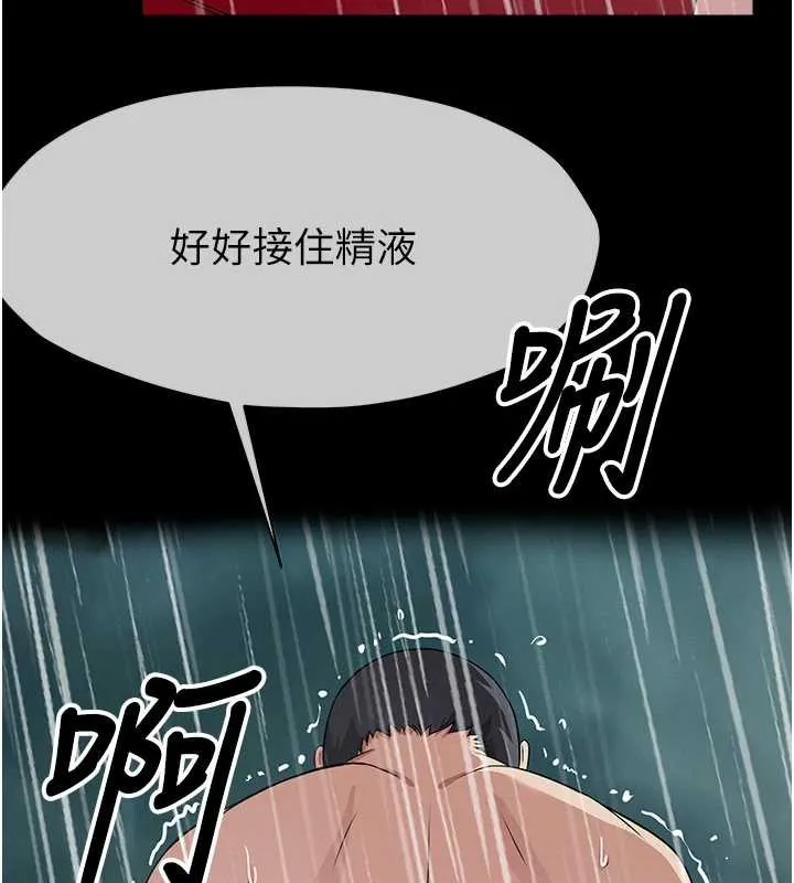 尸变家园:以身相许 第35話-女子本弱，為母則強 第3页