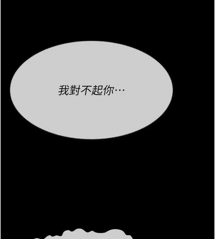 尸变家园:以身相许 第35話-女子本弱，為母則強 第163页