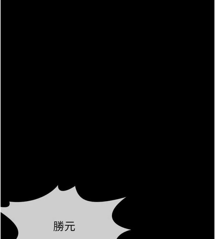 尸变家园:以身相许 第35話-女子本弱，為母則強 第34页