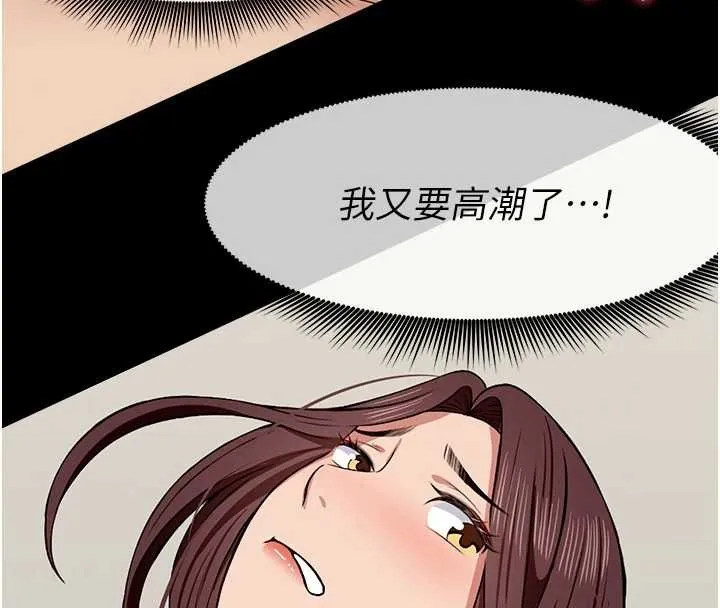 尸变家园:以身相许 第22話-內射人妻&hearts; 第138页