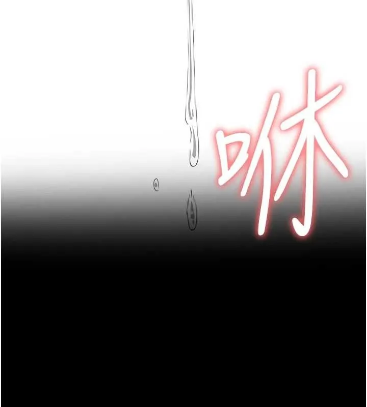 尸变家园:以身相许 第22話-內射人妻&hearts; 第87页