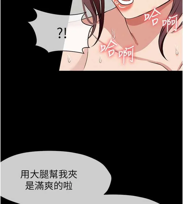 尸变家园:以身相许 第22話-內射人妻&hearts; 第26页