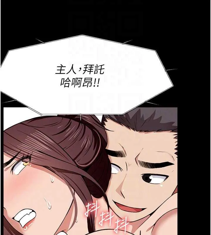 尸变家园:以身相许 第22話-內射人妻&hearts; 第113页