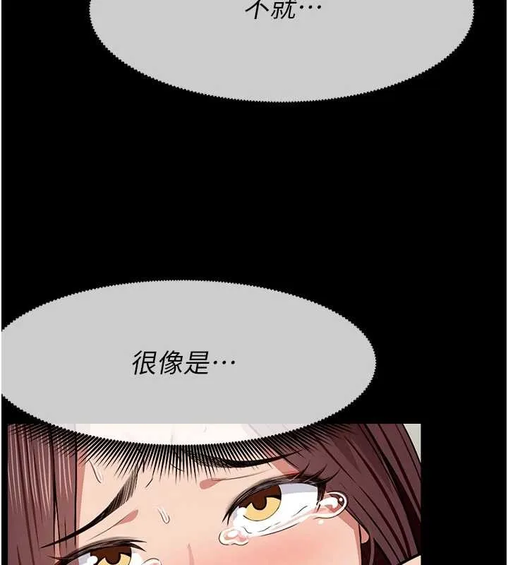 尸变家园:以身相许 第22話-內射人妻&hearts; 第143页