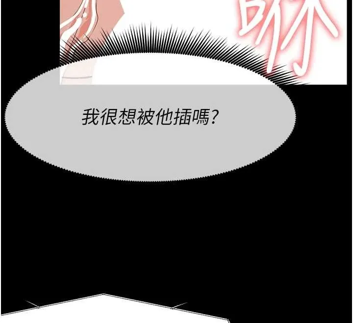 尸变家园:以身相许 第22話-內射人妻&hearts; 第146页