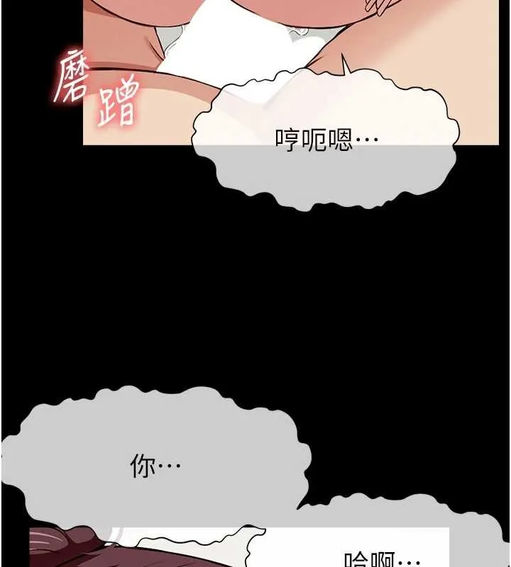 尸变家园:以身相许 第22話-內射人妻&hearts; 第39页
