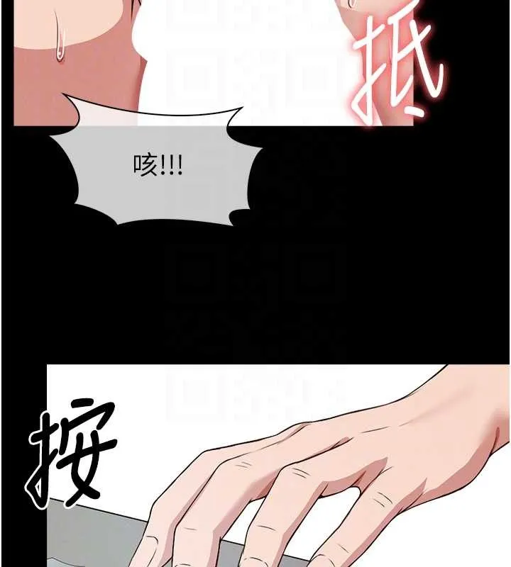 尸变家园:以身相许 第22話-內射人妻&hearts; 第106页