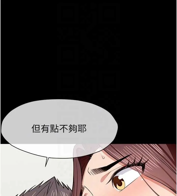 尸变家园:以身相许 第22話-內射人妻&hearts; 第30页