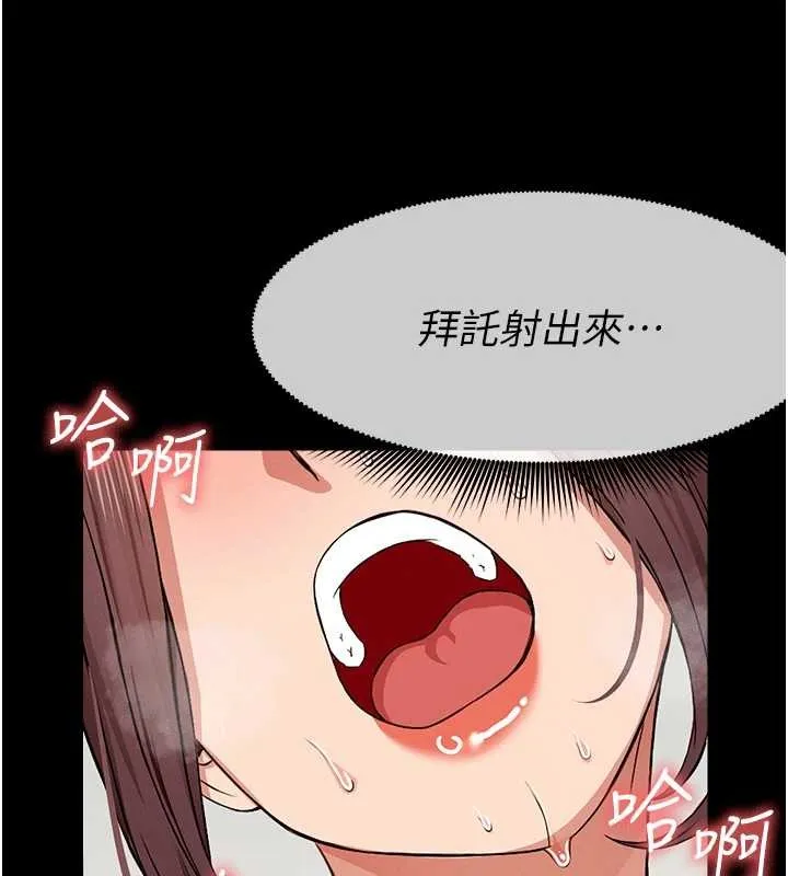 尸变家园:以身相许 第22話-內射人妻&hearts; 第51页