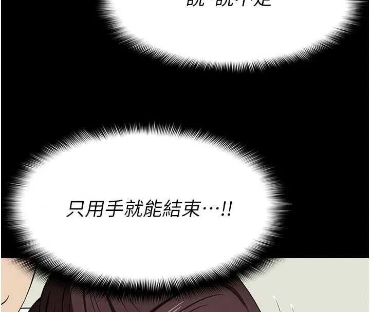 尸变家园:以身相许 第14話-可口的人母 第4页