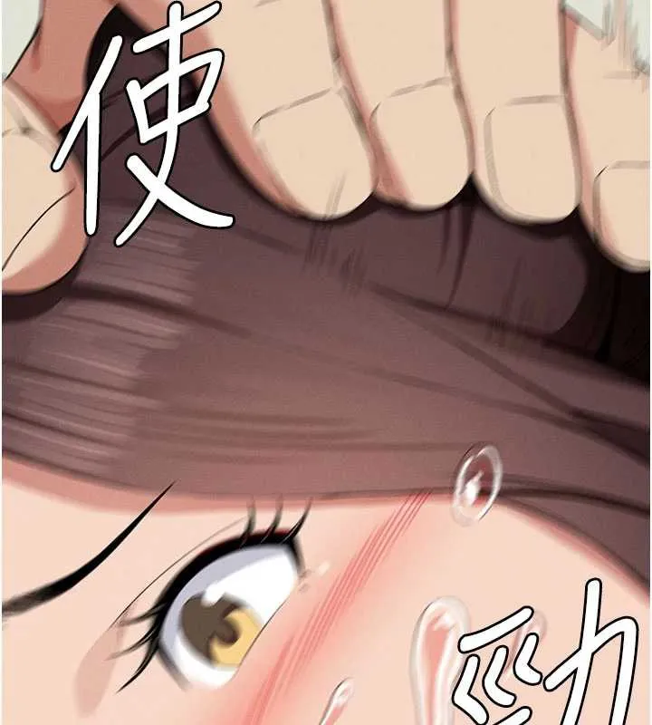 尸变家园:以身相许 第14話-可口的人母 第7页