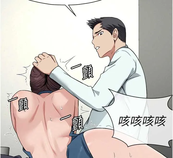 尸变家园:以身相许 第14話-可口的人母 第12页