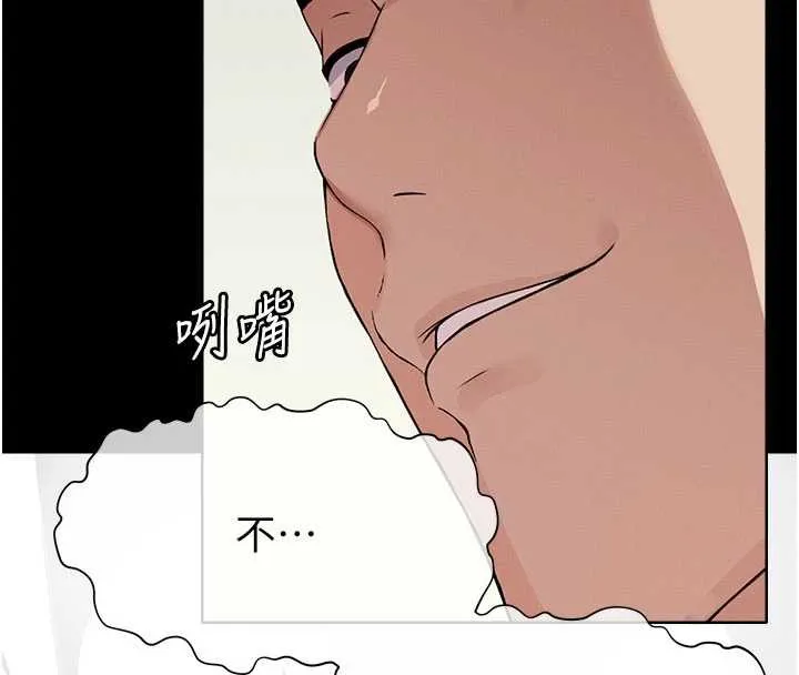 尸变家园:以身相许 第14話-可口的人母 第16页
