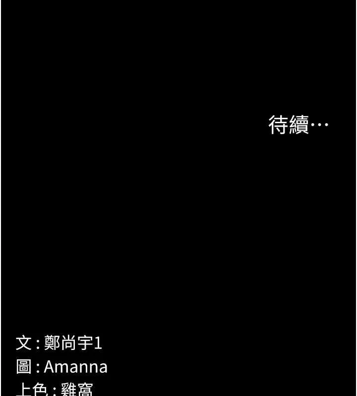 尸变家园:以身相许 第14話-可口的人母 第180页