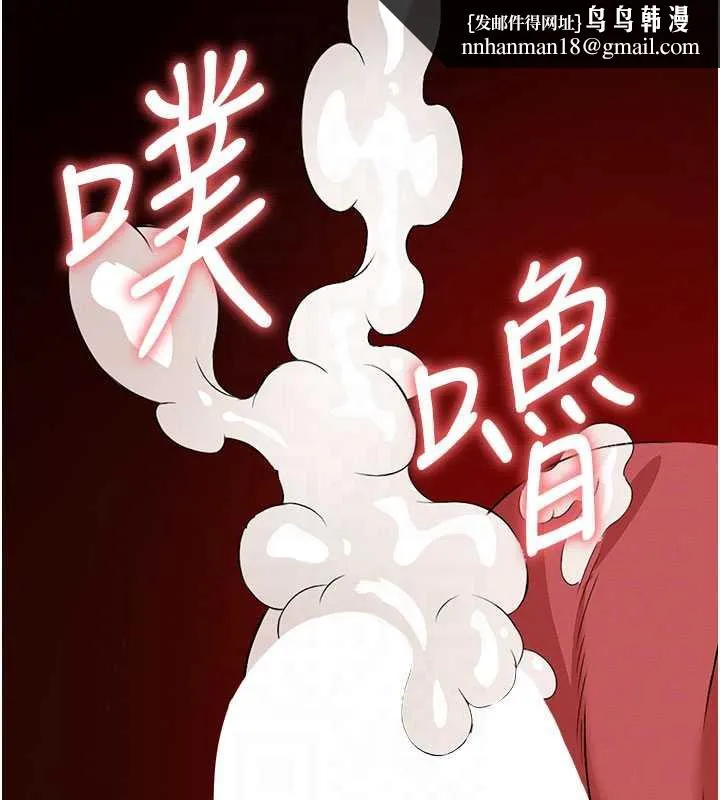 尸变家园:以身相许 第14話-可口的人母 第91页