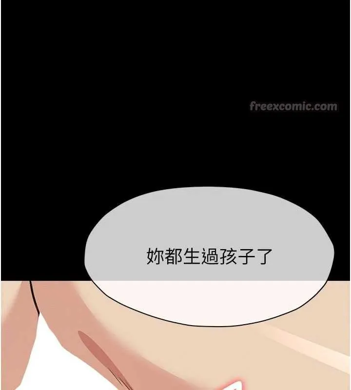 尸变家园:以身相许 第14話-可口的人母 第140页