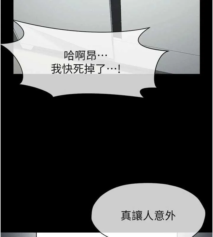 尸变家园:以身相许 第14話-可口的人母 第172页