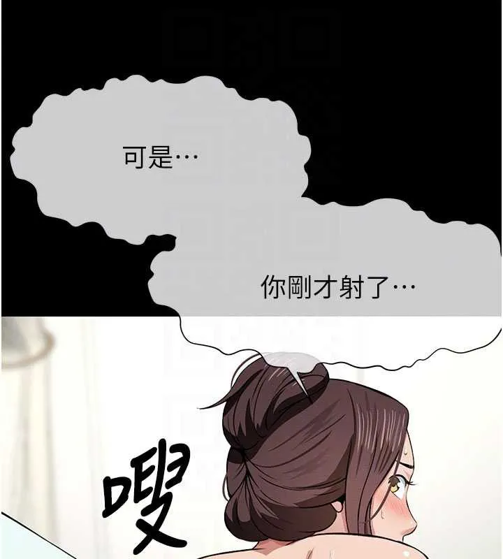 尸变家园:以身相许 第14話-可口的人母 第120页