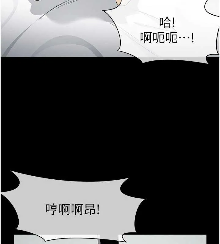 尸变家园:以身相许 第14話-可口的人母 第170页