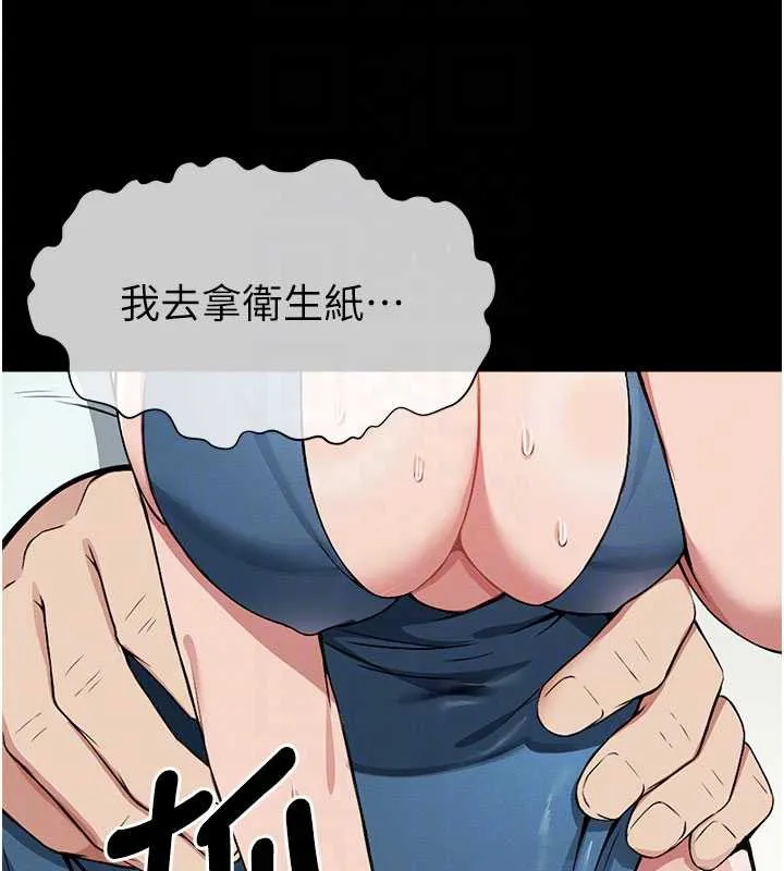 尸变家园:以身相许 第14話-可口的人母 第116页