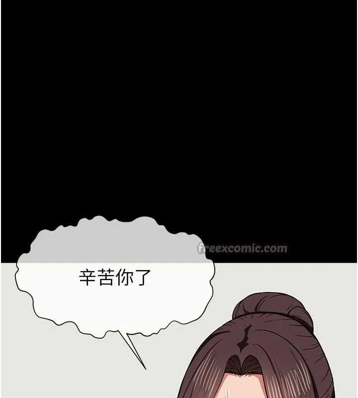 尸变家园:以身相许 第14話-可口的人母 第112页