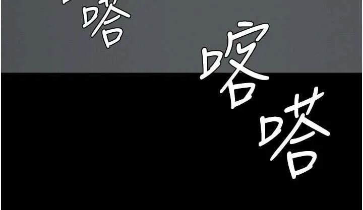 尸变家园:以身相许 第14話-可口的人母 第179页