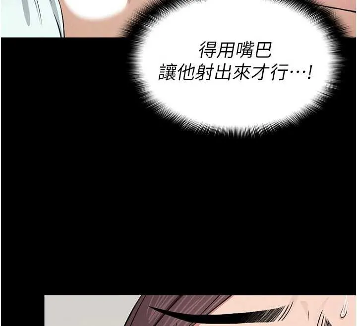 尸变家园:以身相许 第14話-可口的人母 第74页