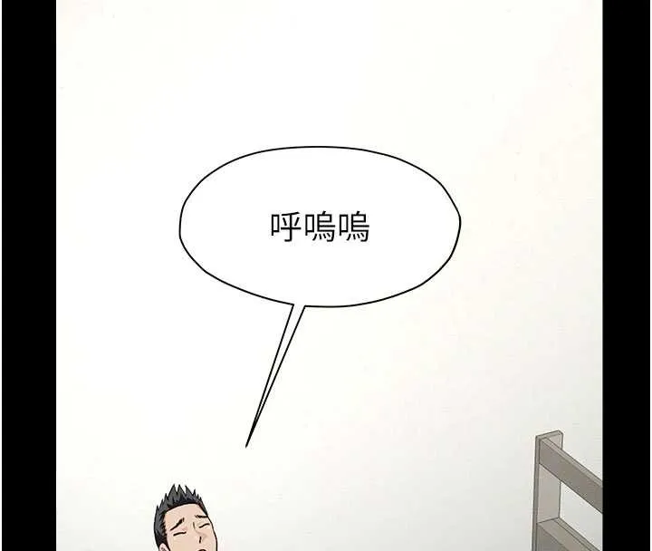 尸变家园:以身相许 第14話-可口的人母 第110页