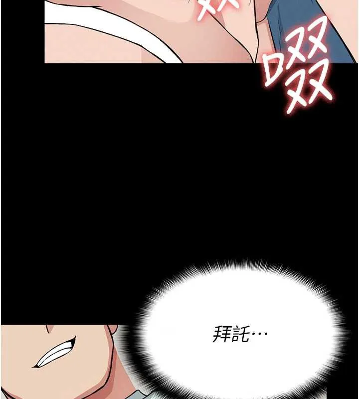 尸变家园:以身相许 第14話-可口的人母 第76页