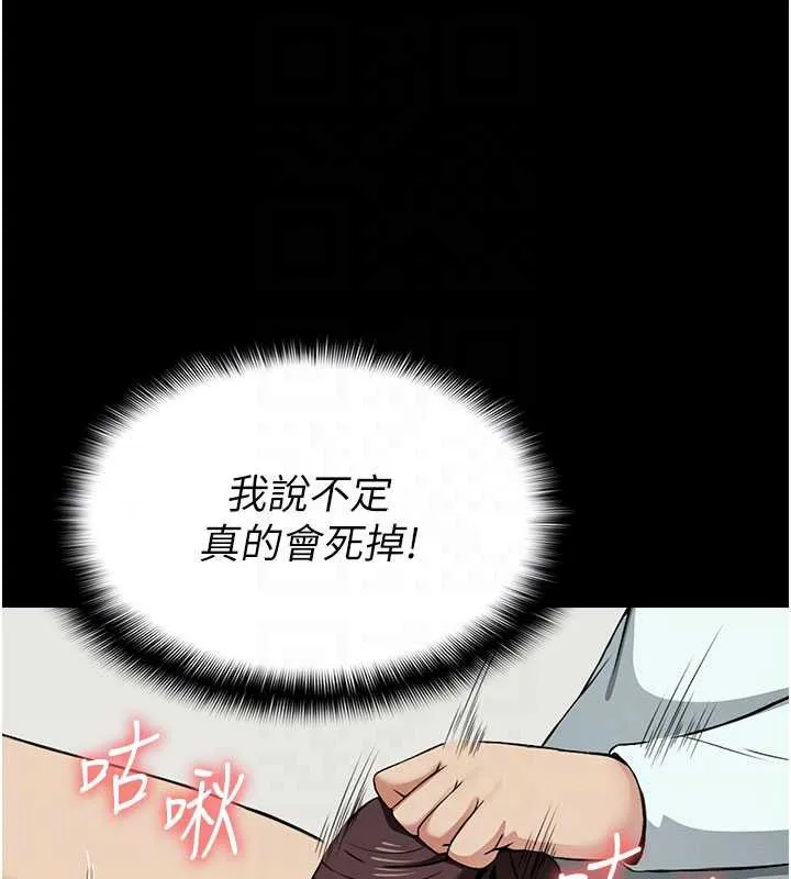 尸变家园:以身相许 第14話-可口的人母 第83页