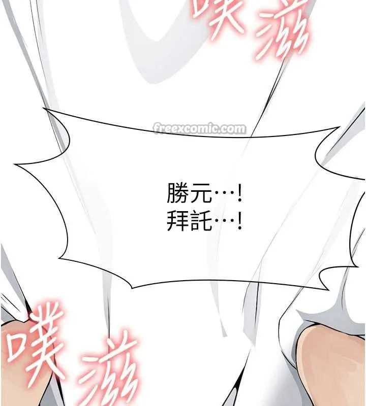 尸变家园:以身相许 第14話-可口的人母 第154页