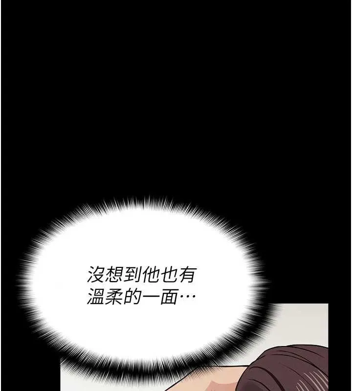尸变家园:以身相许 第14話-可口的人母 第63页