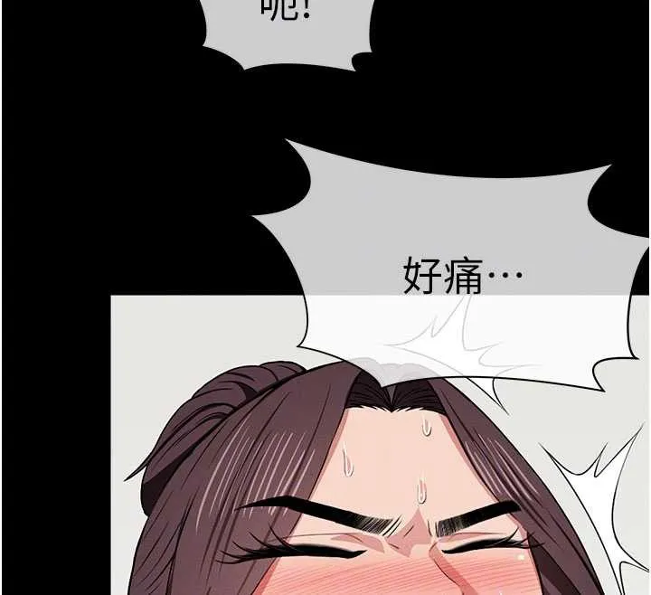 尸变家园:以身相许 第14話-可口的人母 第131页