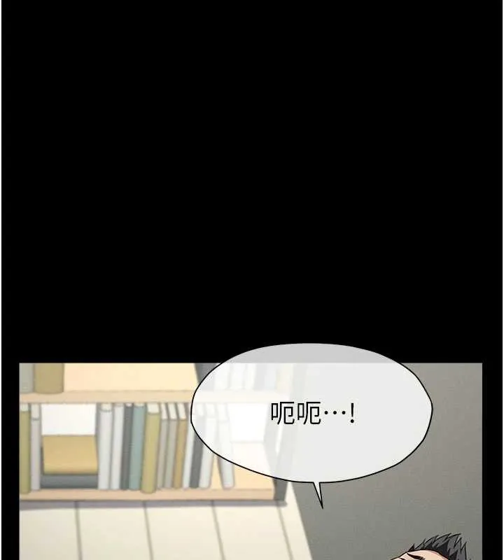 尸变家园:以身相许 第14話-可口的人母 第103页