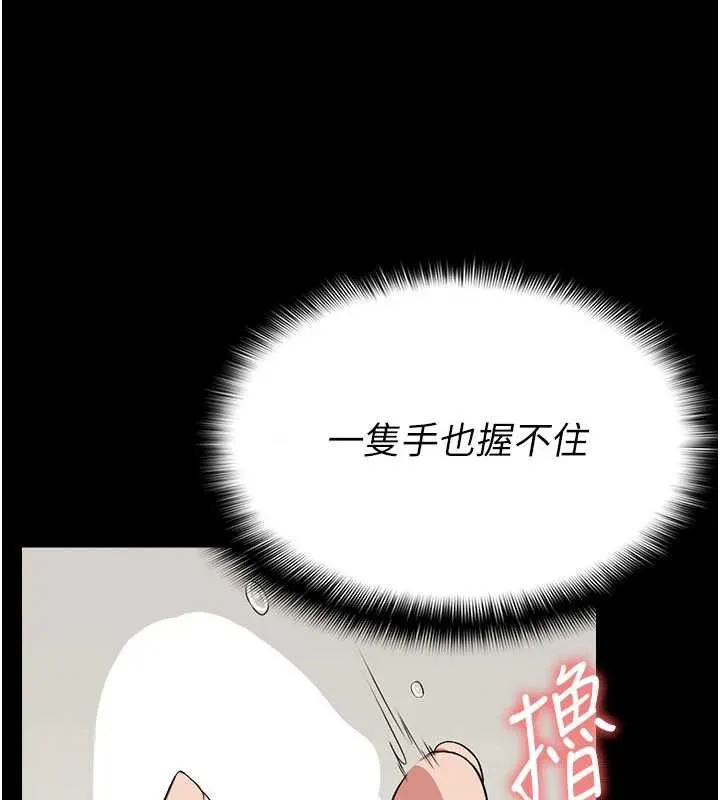 尸变家园:以身相许 第14話-可口的人母 第43页