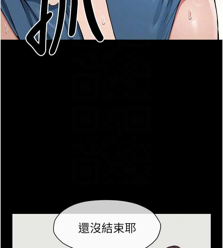 尸变家园:以身相许 第14話-可口的人母 第117页