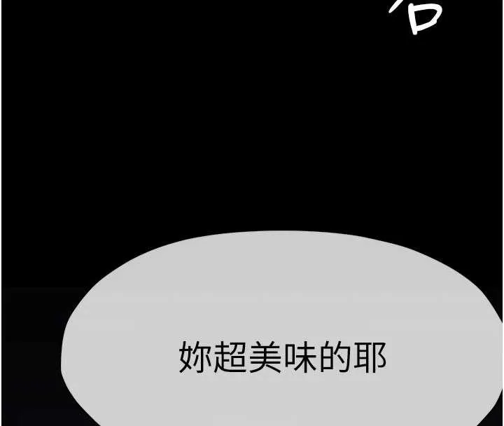 尸变家园:以身相许 第14話-可口的人母 第175页