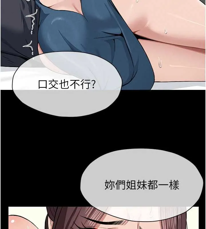 尸变家园:以身相许 第14話-可口的人母 第13页