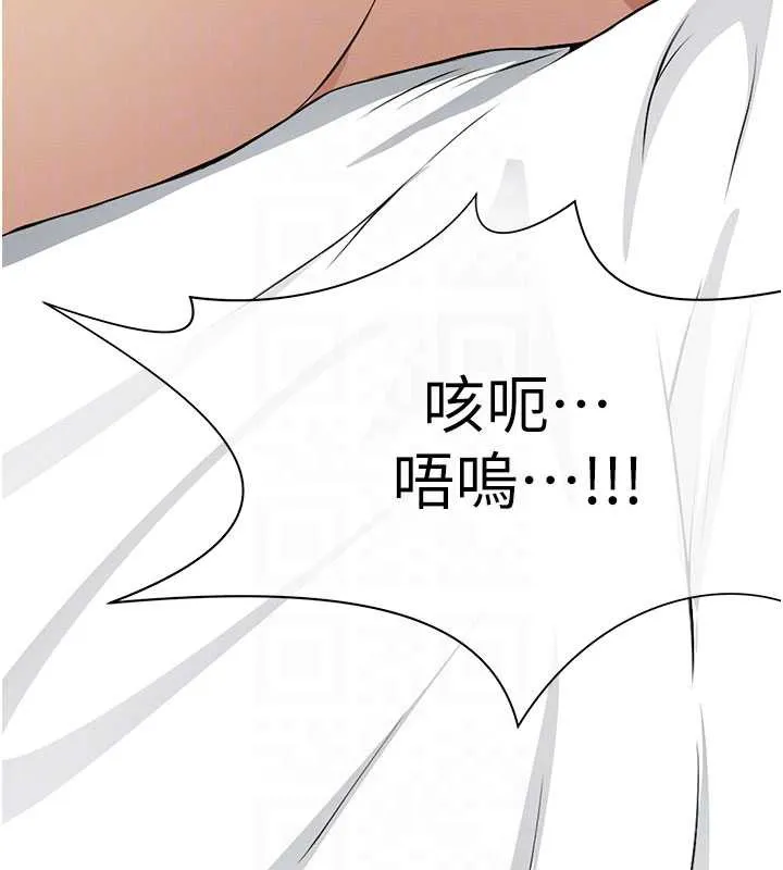 尸变家园:以身相许 第14話-可口的人母 第67页