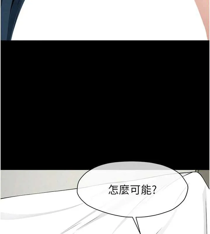 尸变家园:以身相许 第14話-可口的人母 第137页